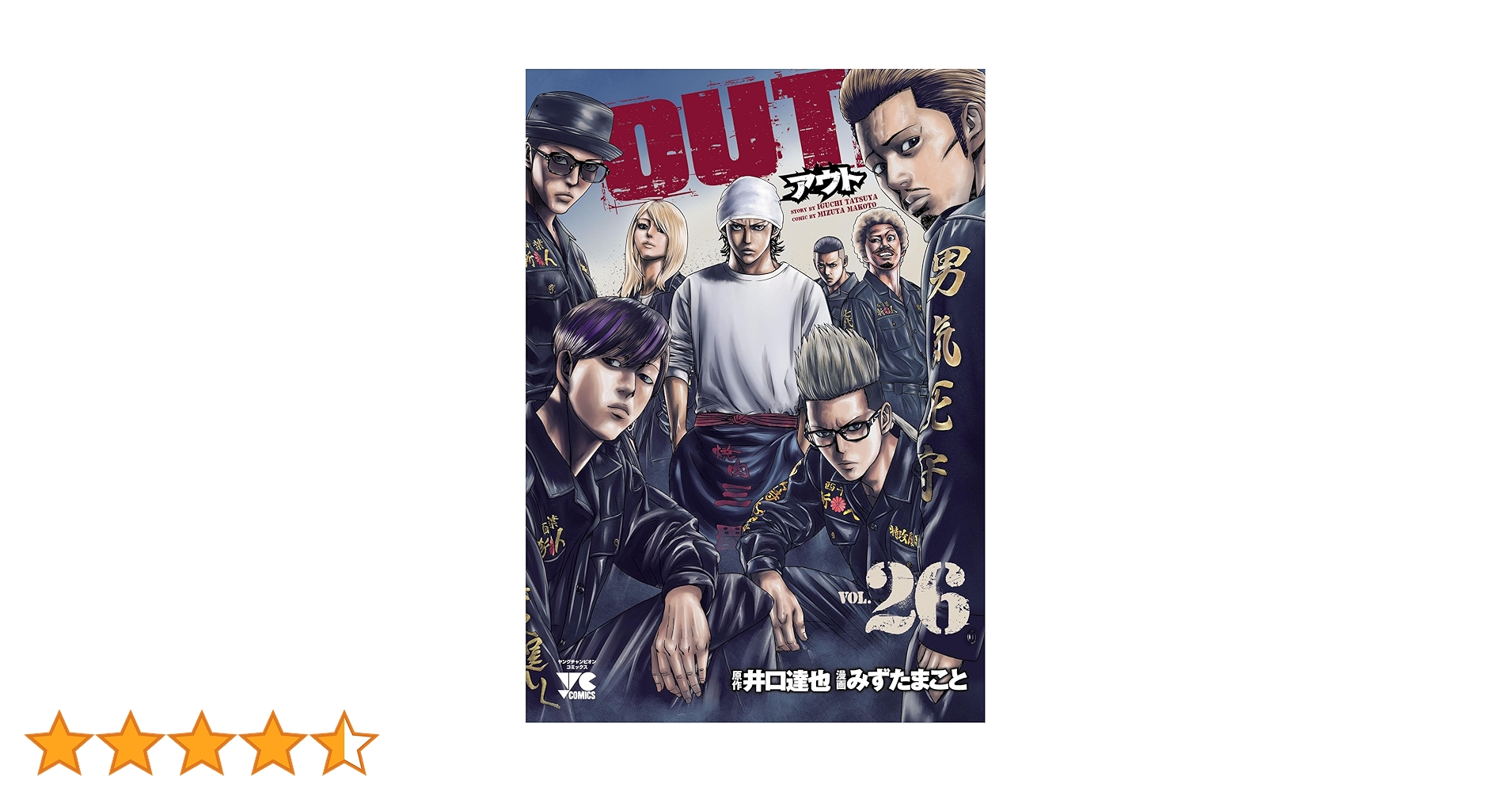 OUT 全巻 全26巻 漫画 アウトロー別途バウンサー全巻もあり OUT 全巻 全26巻 漫画 アウトロー別途バウンサー全巻もあり OUT
